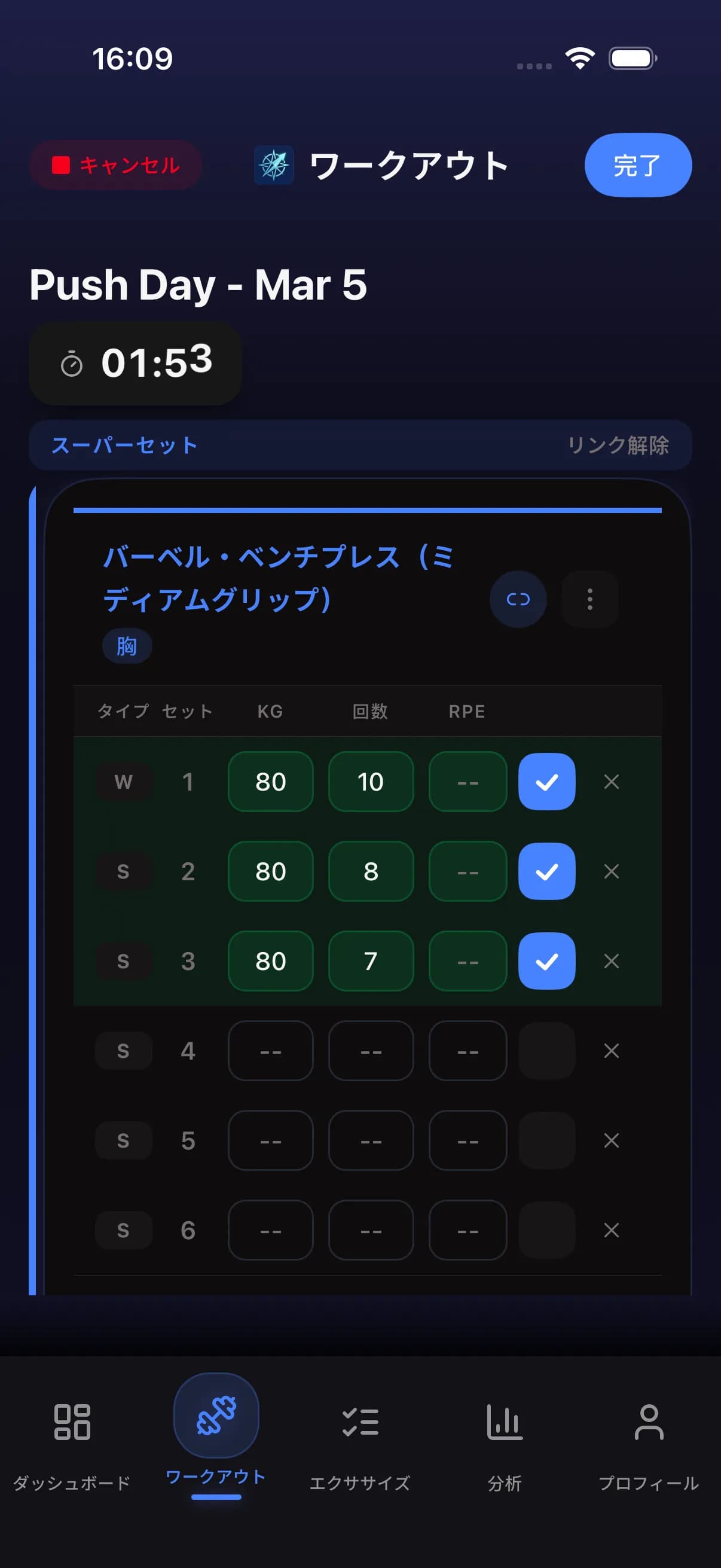 Active workout screen with set logging