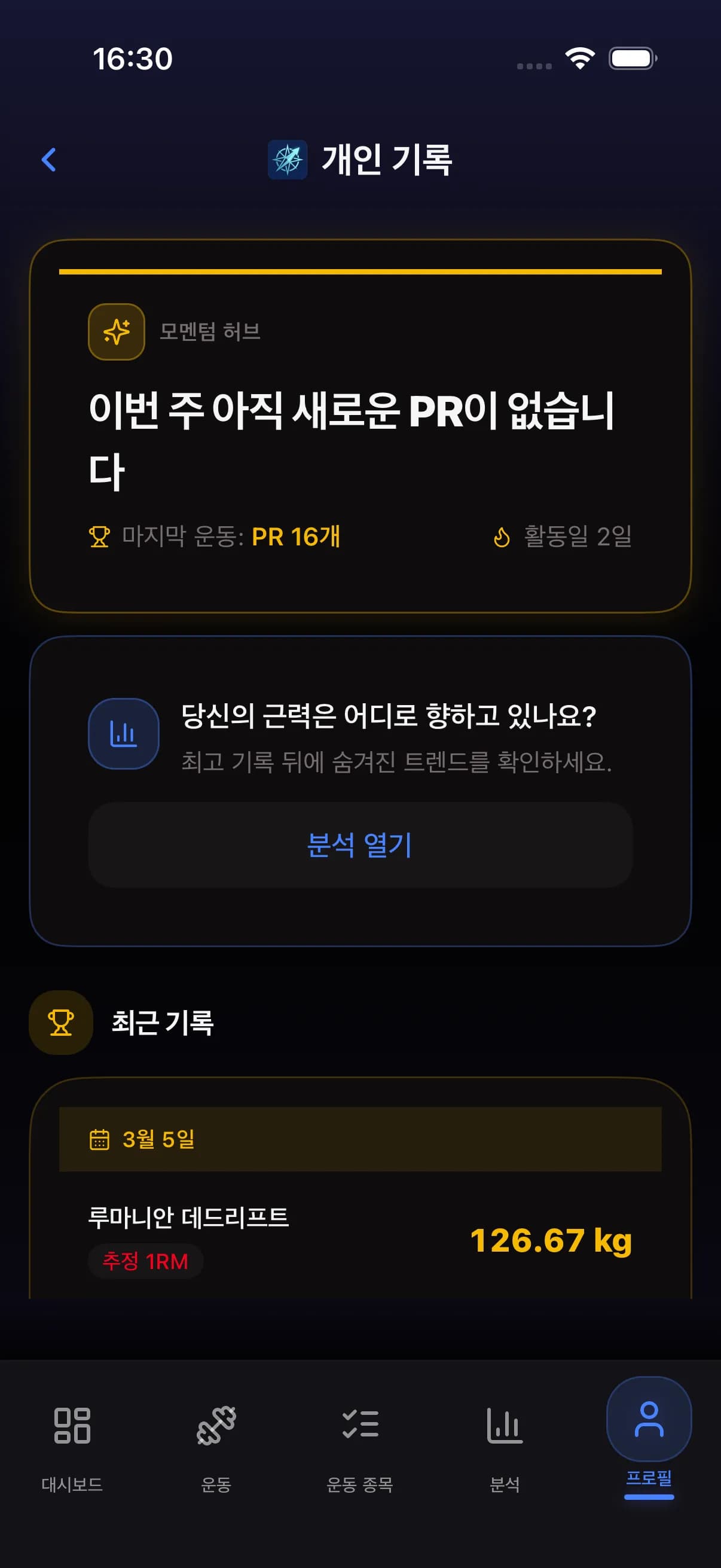 Personal records screen showing recent PRs