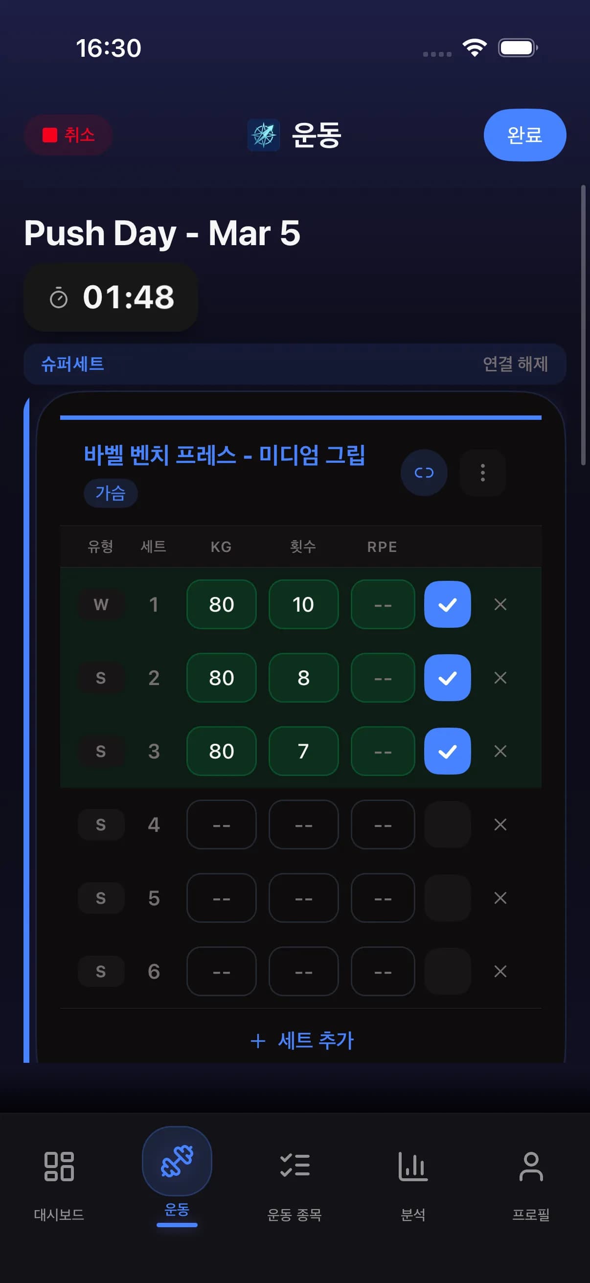 Active workout screen with set logging
