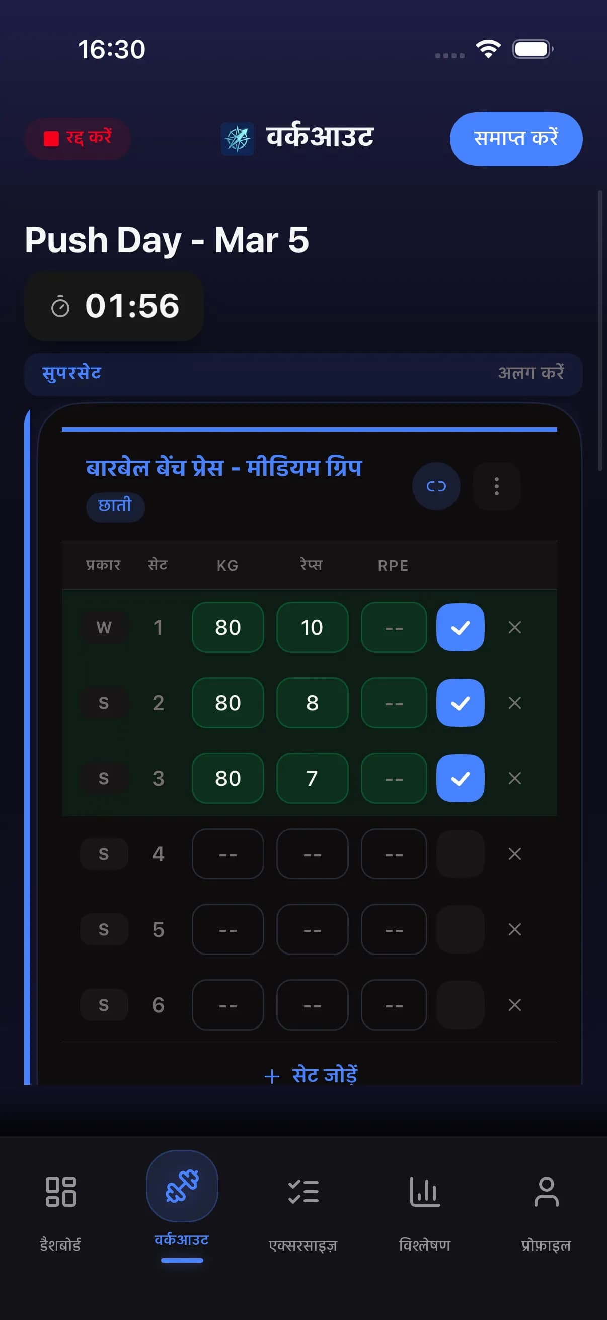 Active workout screen with set logging